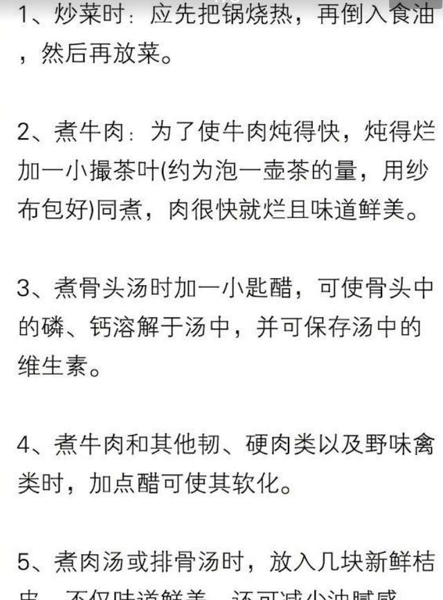 厨师20年经验总结出100个做菜秘诀，切记！赶紧收藏起来