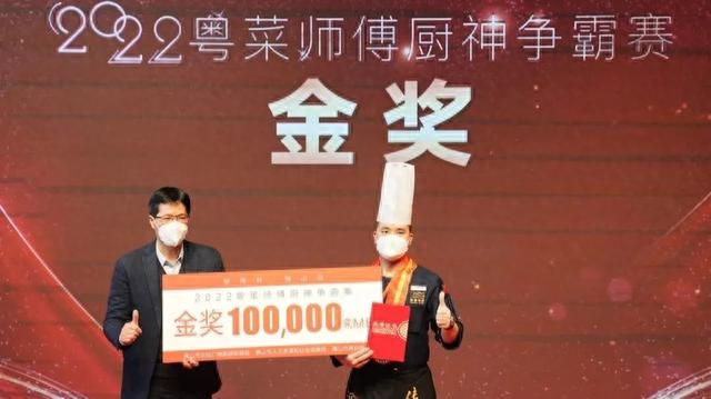 左手厨神奖杯、右手100000元奖金——2023粤菜师傅厨神争霸赛火热报名中！