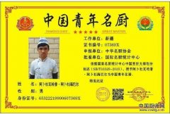 鸡肉蘑菇炖饭阿卜杜瓦哈普．阿卜杜海巴尔中国