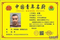 白萝卜炖羊肉麦麦提敏．麦麦提尼亚孜中国青年