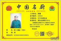 羊肉汤锅阿卜力提甫．艾克木中国名厨制做