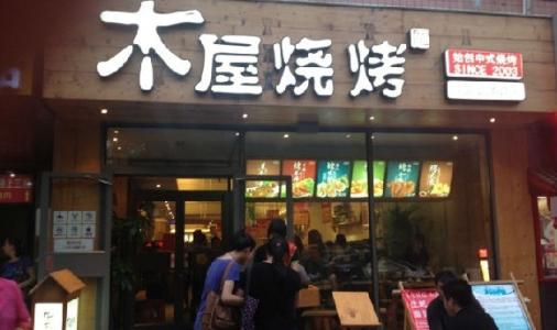 山东临沂市罗庄区聚福园大酒店