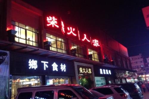 酒泉地区单位食堂后厨外包