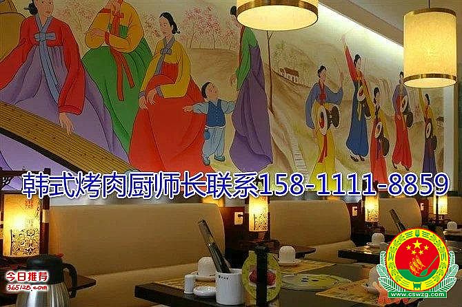 赵厨韩式烤肉料理厨师长