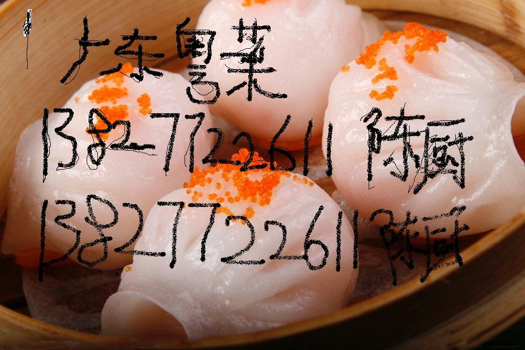 创新菜13827722611陈厨