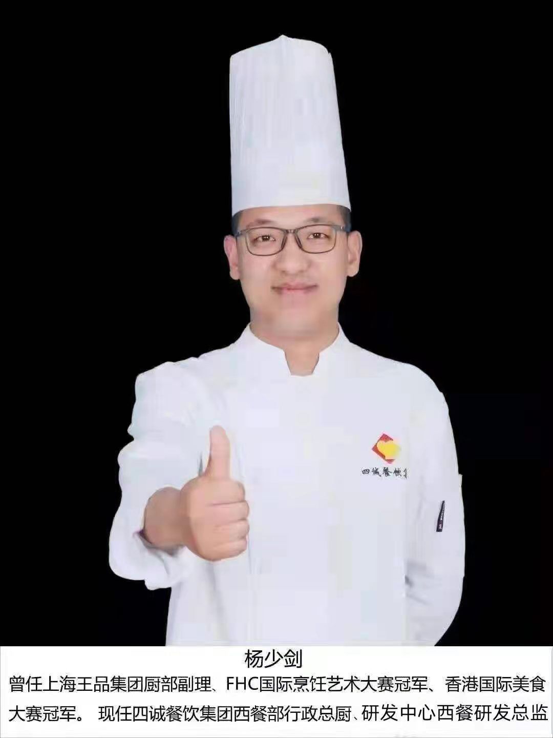 杨少剑 