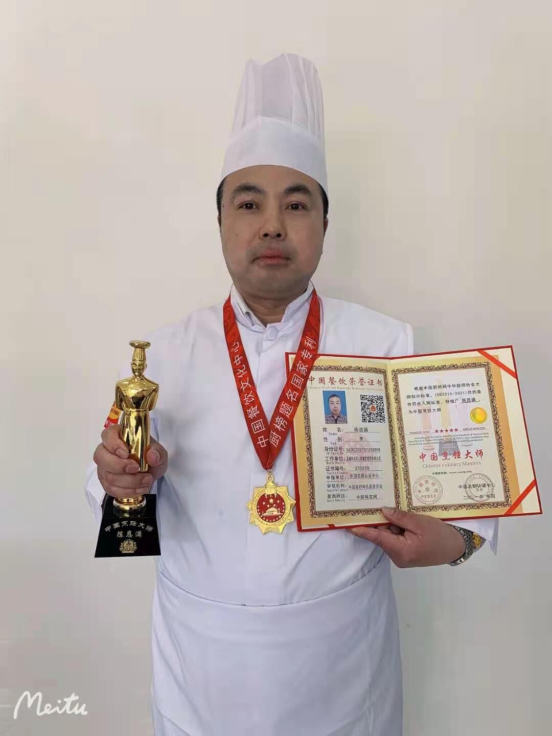 陈恩满 