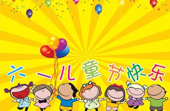 中国厨师网;中华厨师协会祝全国儿童节日快乐